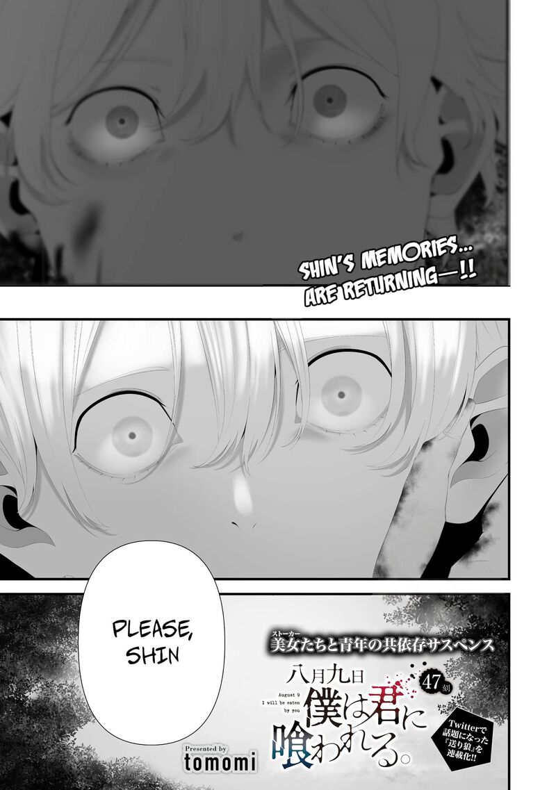 Hachigatsu Kokonoka Boku Wa Kimi Ni Kuwareru Chapter 47 Page 1