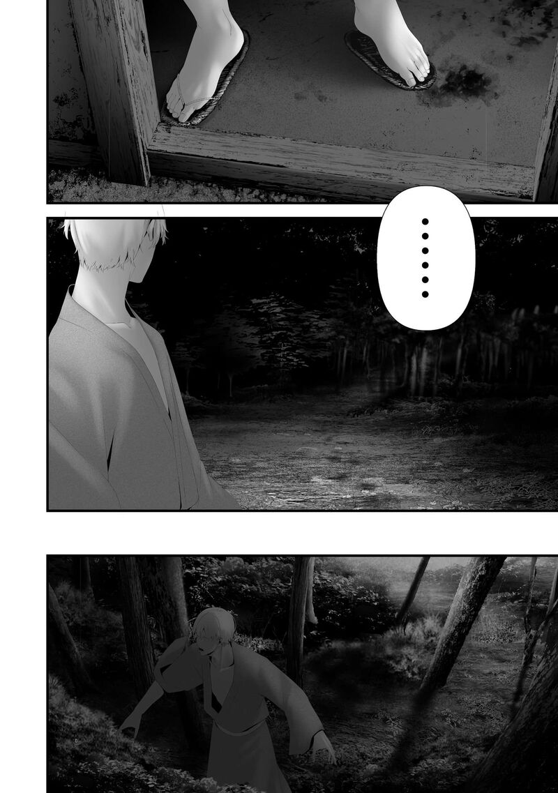 Hachigatsu Kokonoka Boku Wa Kimi Ni Kuwareru Chapter 47 Page 8
