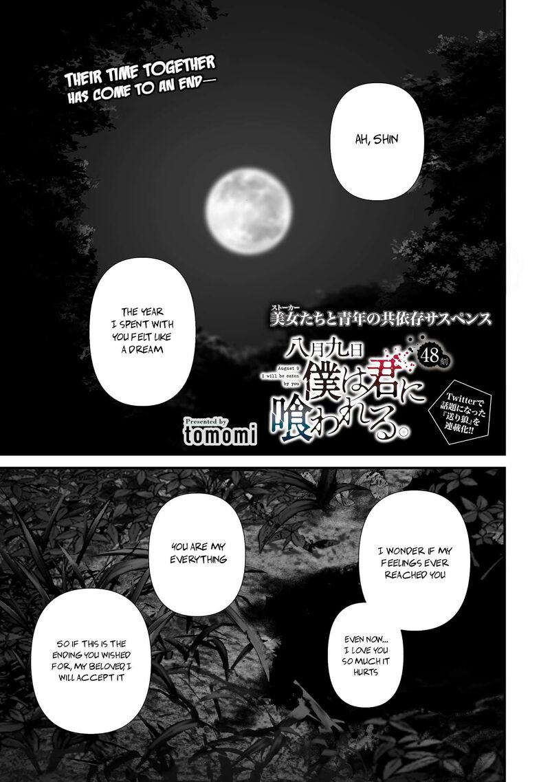 Hachigatsu Kokonoka Boku Wa Kimi Ni Kuwareru Chapter 48 Page 1
