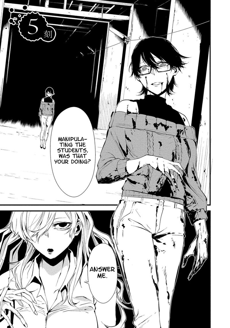 Hachigatsu Kokonoka Boku Wa Kimi Ni Kuwareru Chapter 5 Page 1