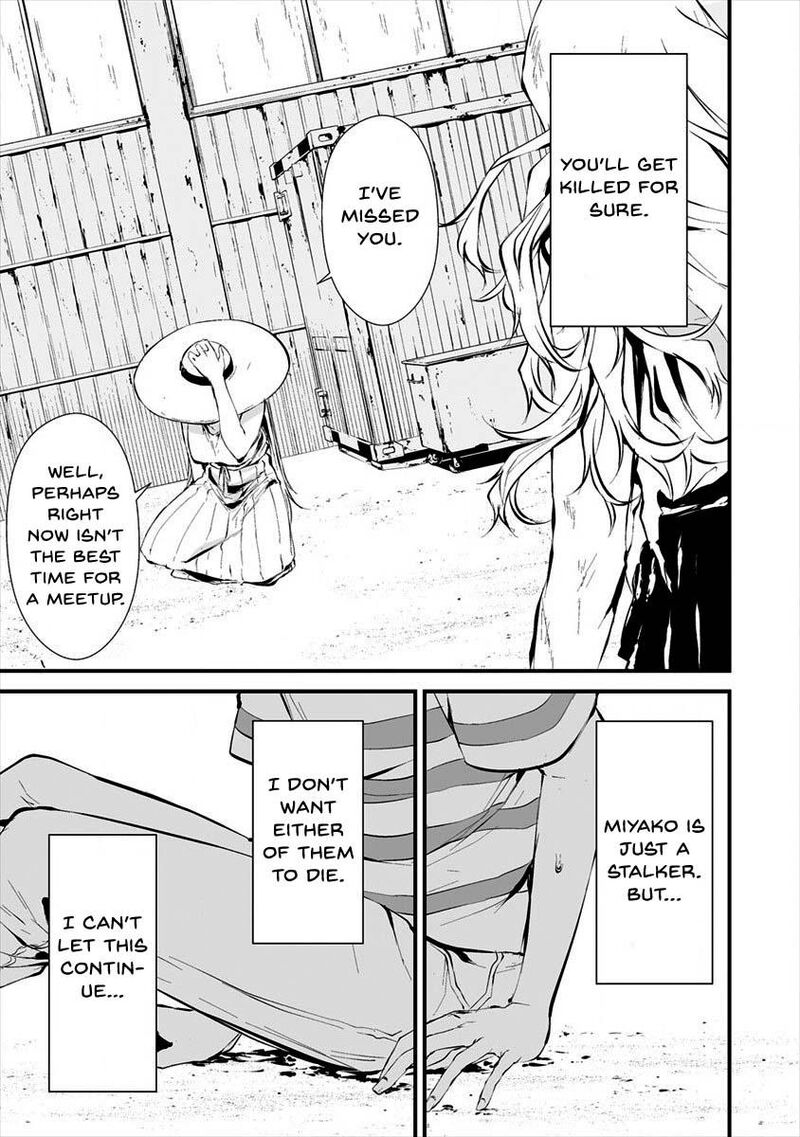 Hachigatsu Kokonoka Boku Wa Kimi Ni Kuwareru Chapter 8 Page 9