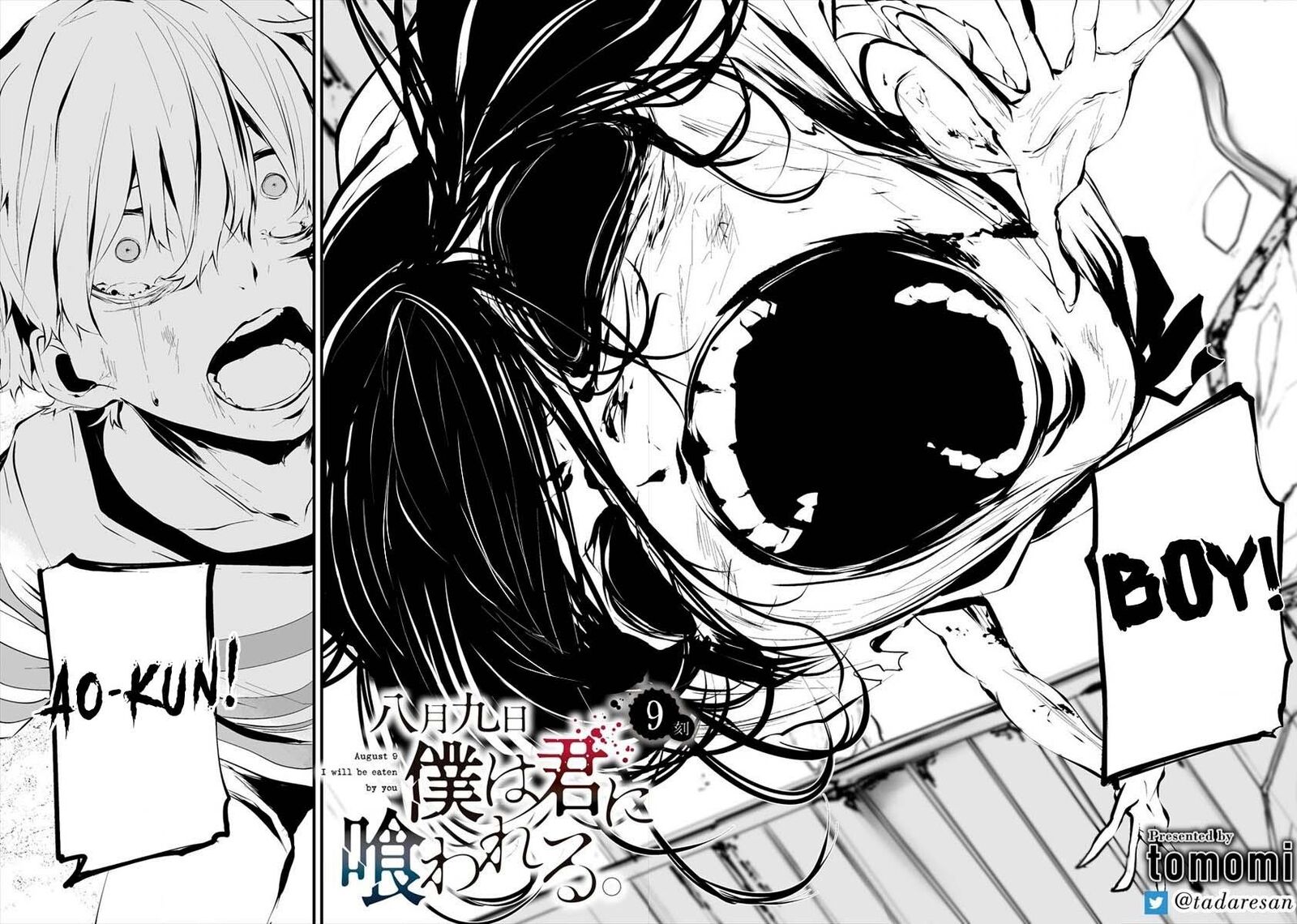 Hachigatsu Kokonoka Boku Wa Kimi Ni Kuwareru Chapter 9 Page 3