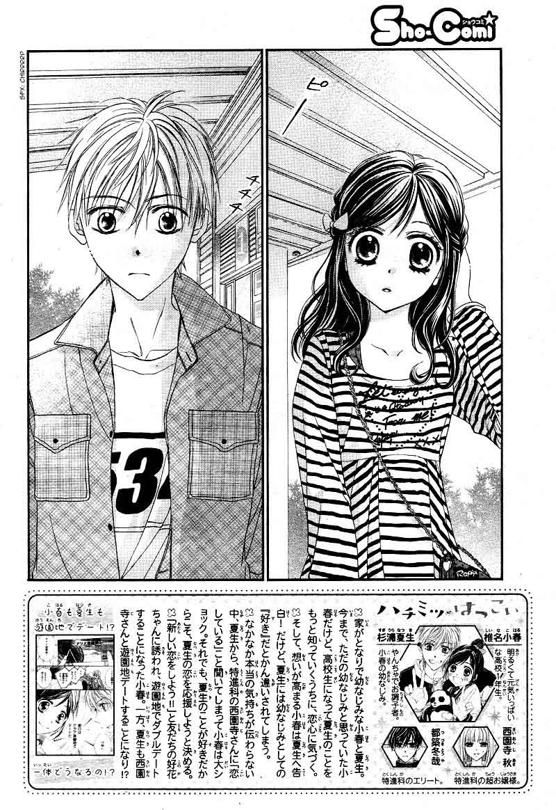 Hachimitsu Ni Hatsukoi Chapter 12 Page 3