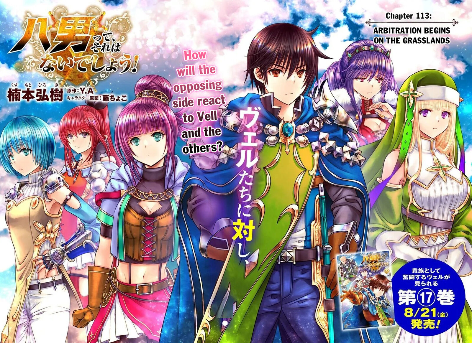 Hachinan Tte Sore Wa Nai Deshou Chapter 113 Page 2