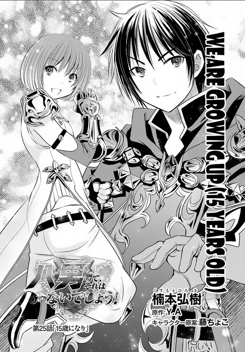 Hachinan Tte Sore Wa Nai Deshou Chapter 25 Page 1