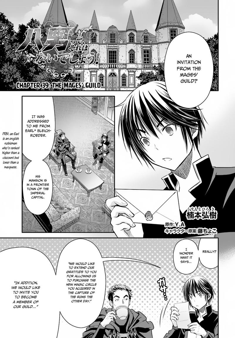 Hachinan Tte Sore Wa Nai Deshou Chapter 39 Page 1