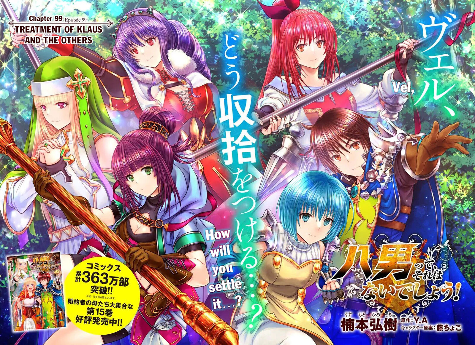 Hachinan Tte Sore Wa Nai Deshou Chapter 99 Page 2