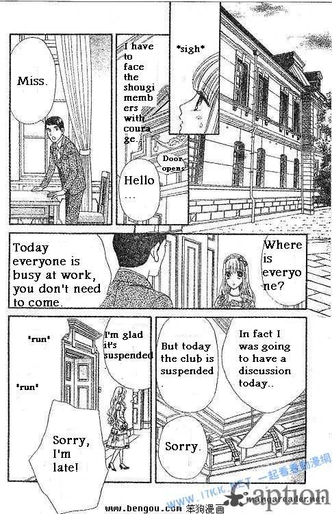 Hadashi De Bara Wo Fume Chapter 38 Page 15
