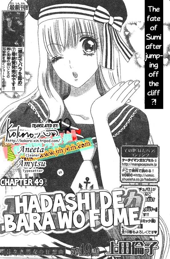 Hadashi De Bara Wo Fume Chapter 49 Page 1