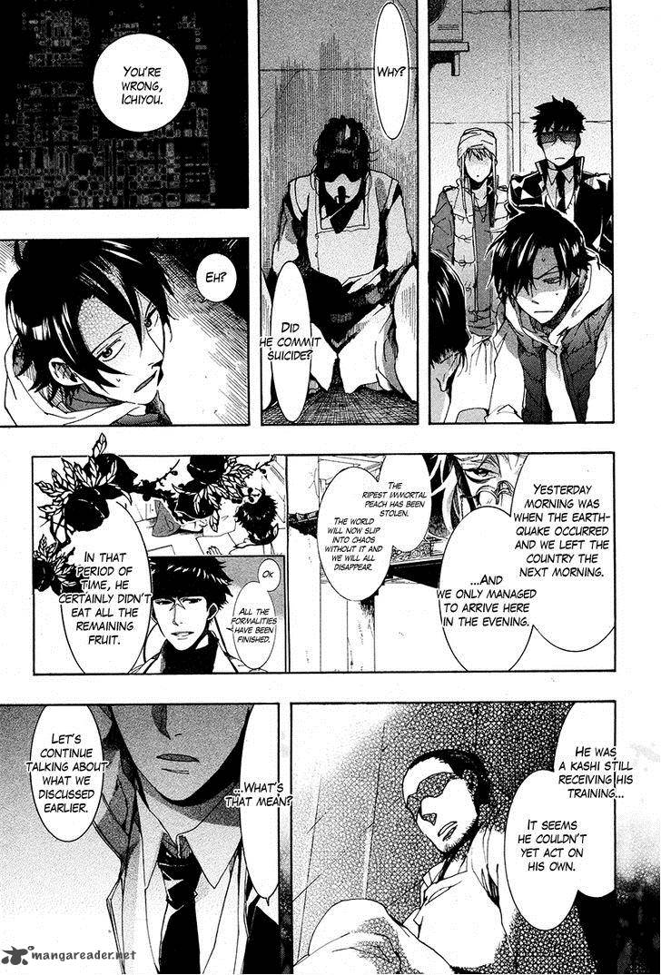 Haigakura Chapter 19 Page 22