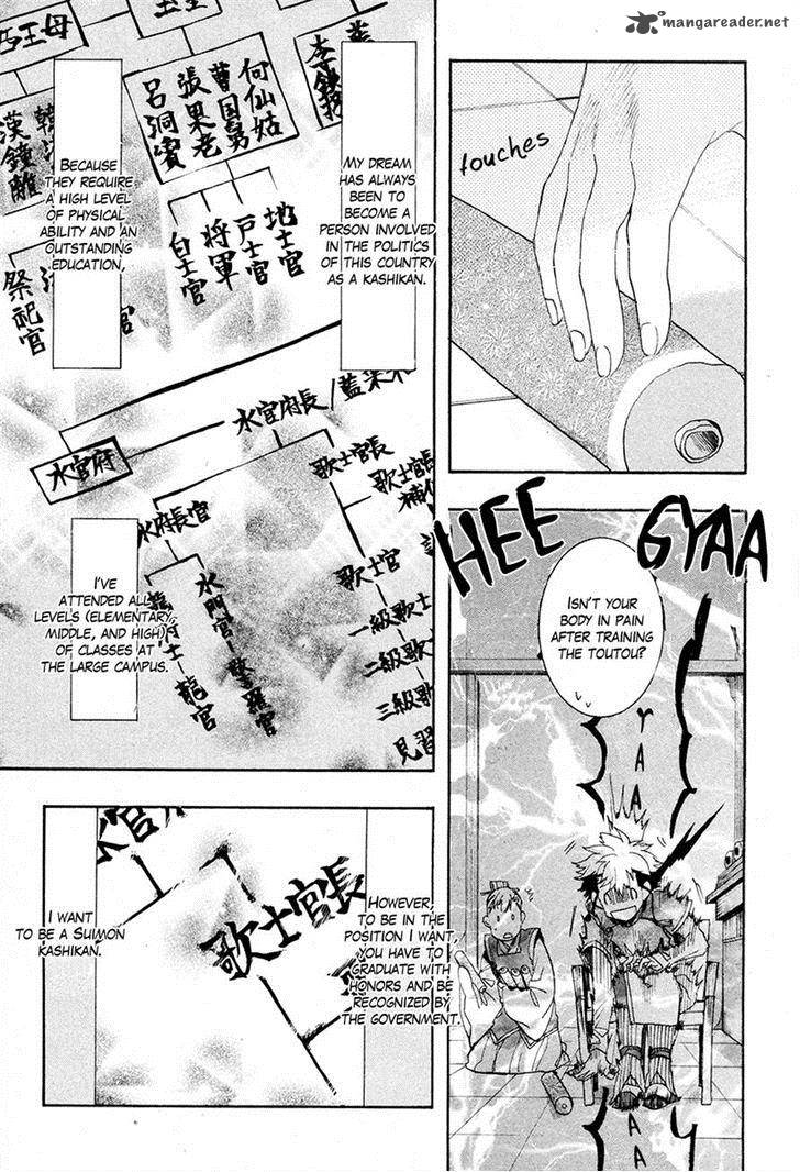 Haigakura Chapter 20 Page 5