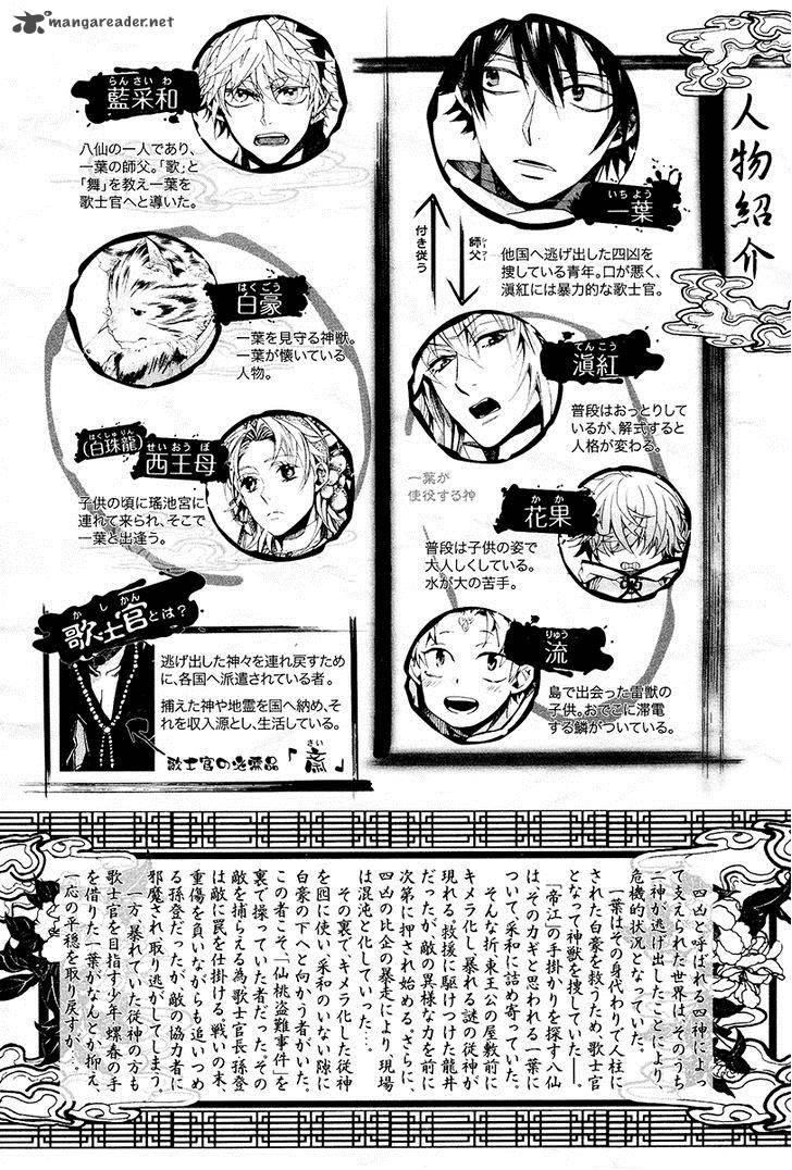 Haigakura Chapter 25 Page 8