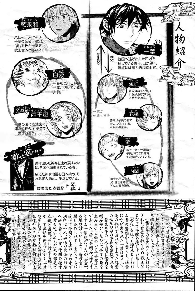 Haigakura Chapter 30 Page 4