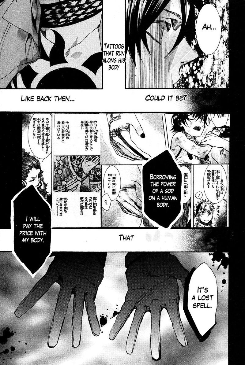 Haigakura Chapter 31 Page 7