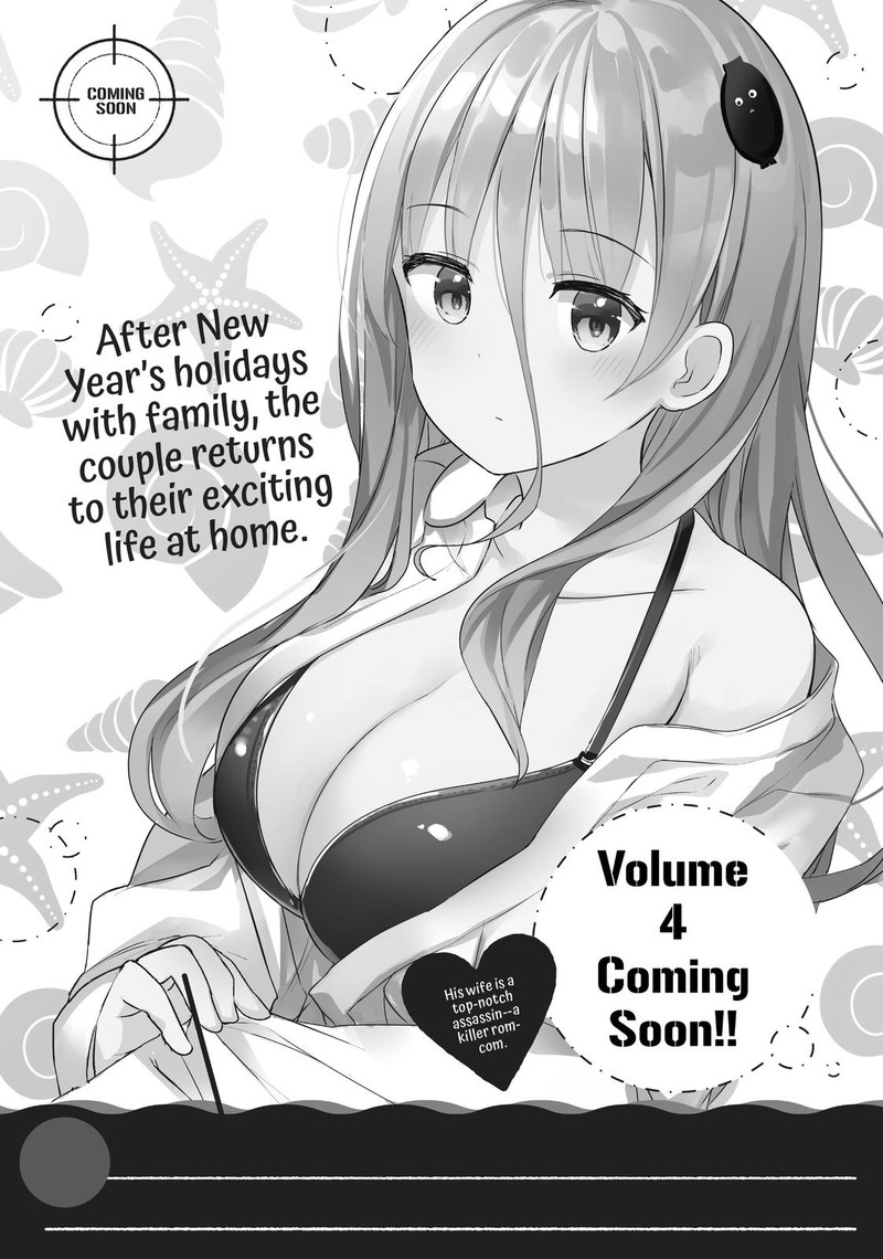 Haikei Koroshiya San To Kekkon Shimashita Chapter 24e Page 1