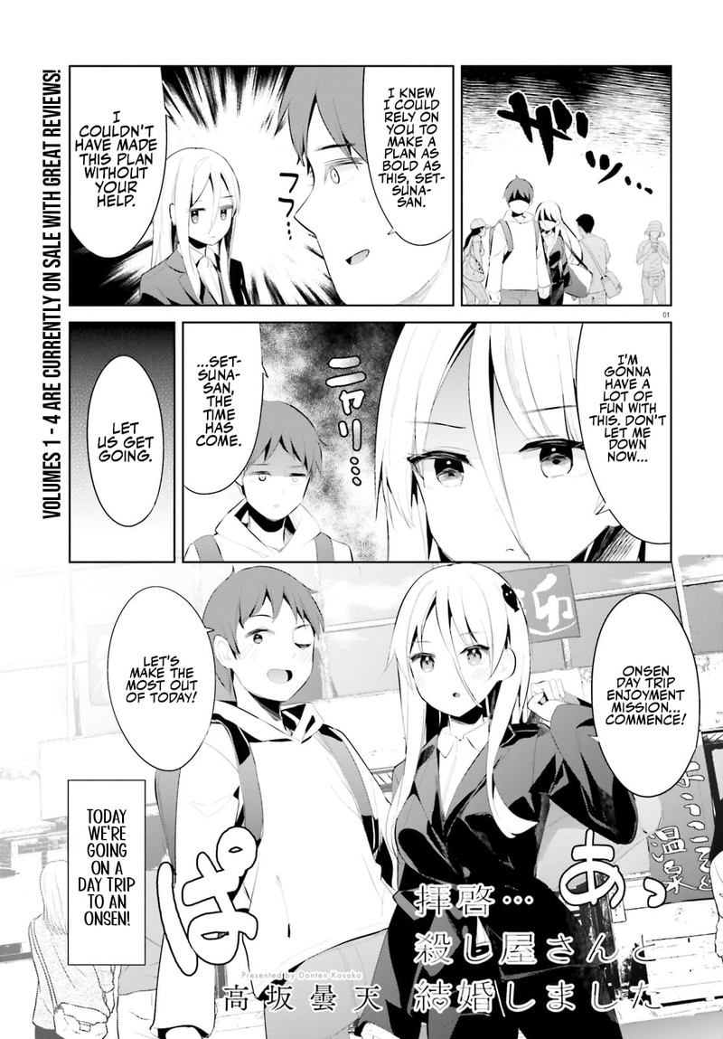 Haikei Koroshiya San To Kekkon Shimashita Chapter 35 Page 1