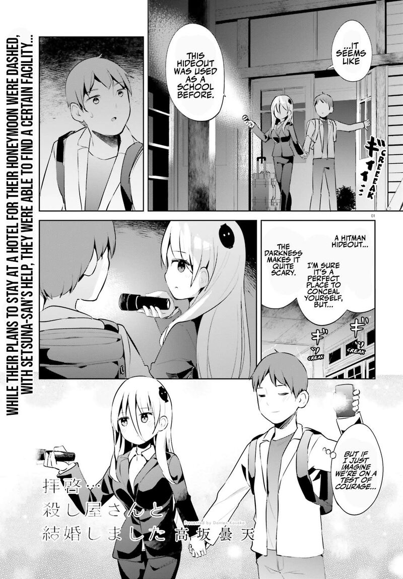 Haikei Koroshiya San To Kekkon Shimashita Chapter 47 Page 1