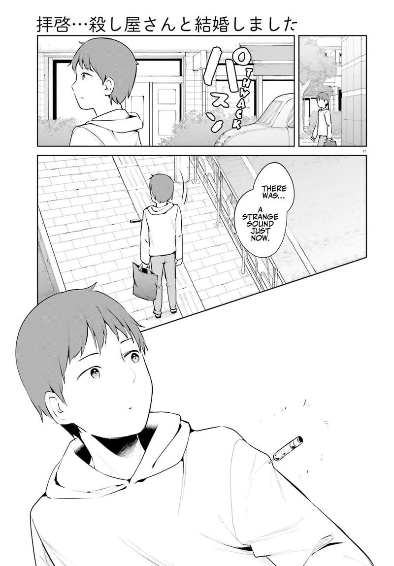 Haikei Koroshiya San To Kekkon Shimashita Chapter 48 Page 11