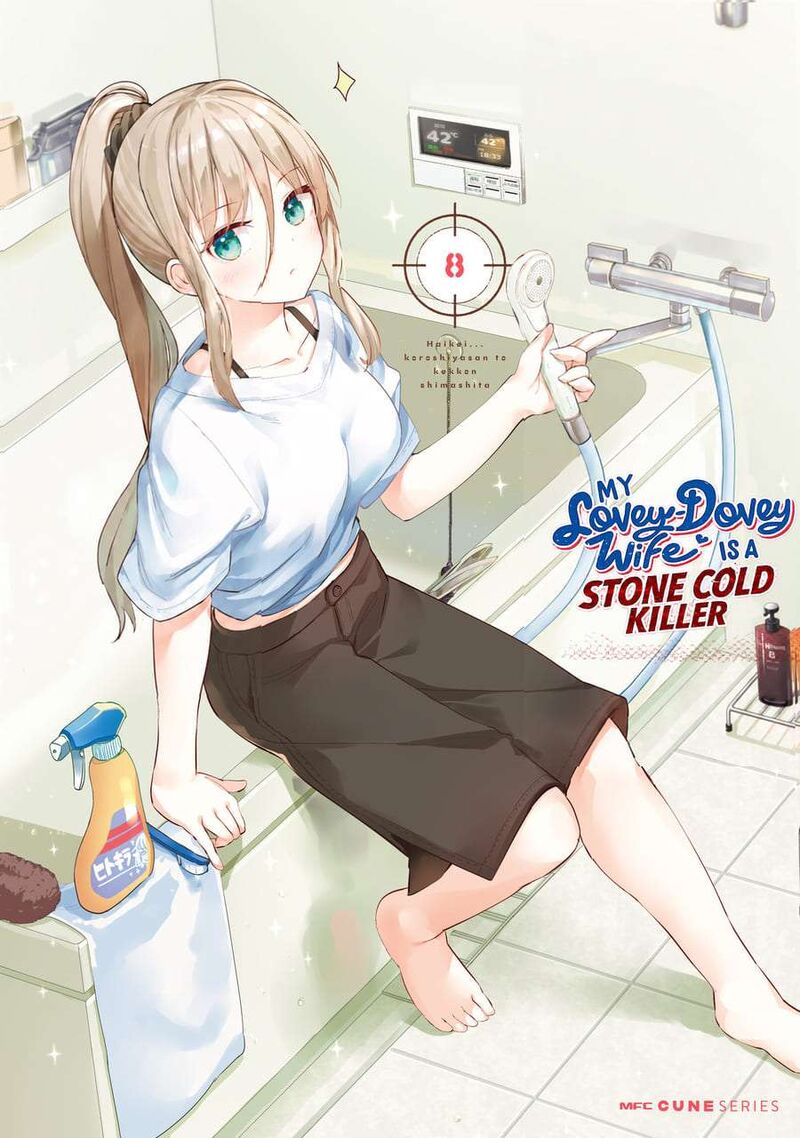 Haikei Koroshiya San To Kekkon Shimashita Chapter 57 Page 1