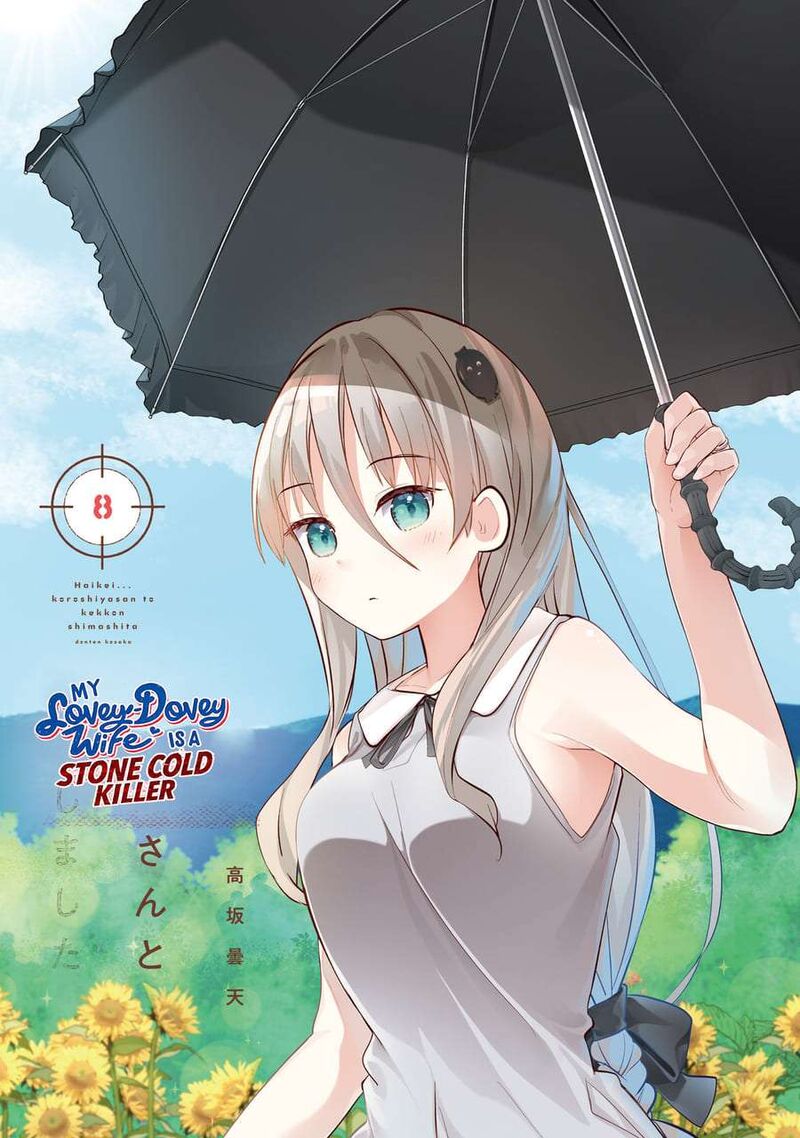 Haikei Koroshiya San To Kekkon Shimashita Chapter 57 Page 4