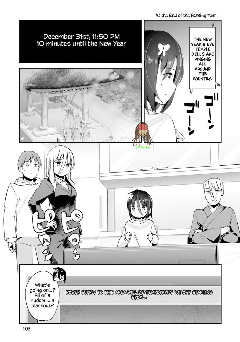 Haikei Koroshiya San To Kekkon Shimashita Chapter 66 Page 5