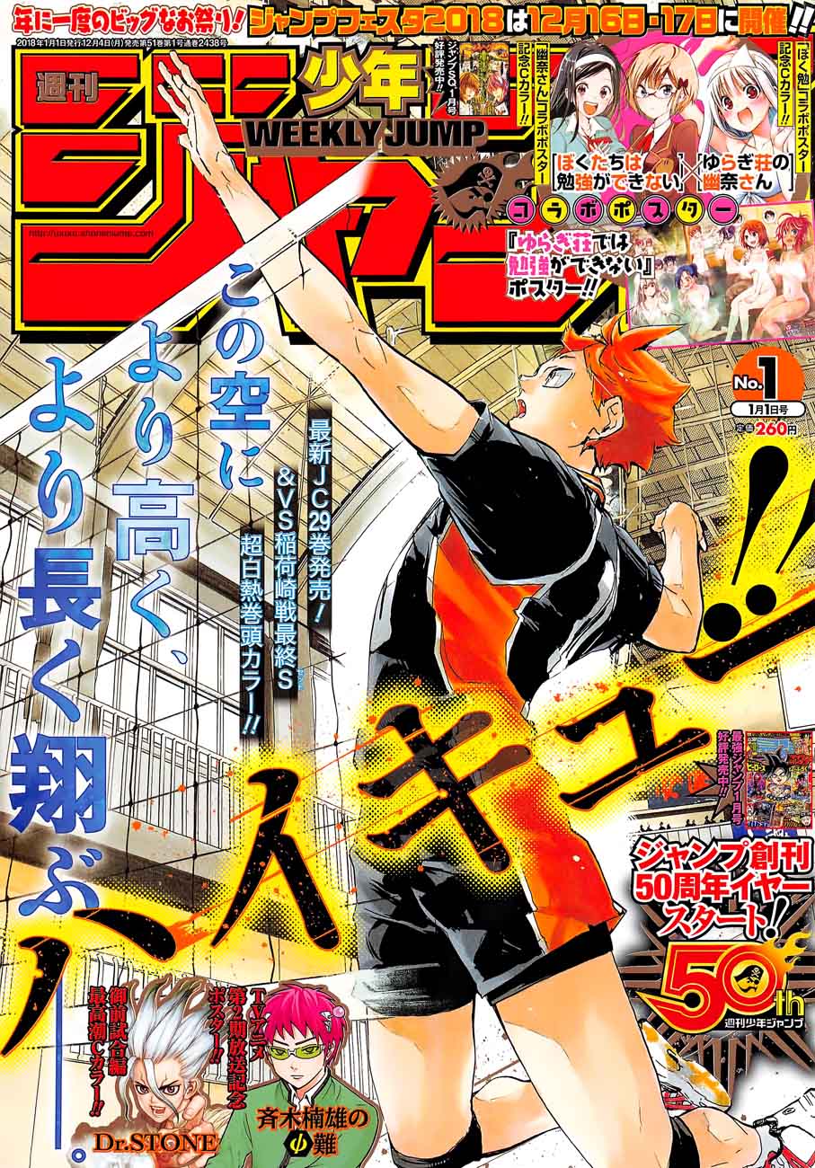 Haikyu Chapter 281 Page 1