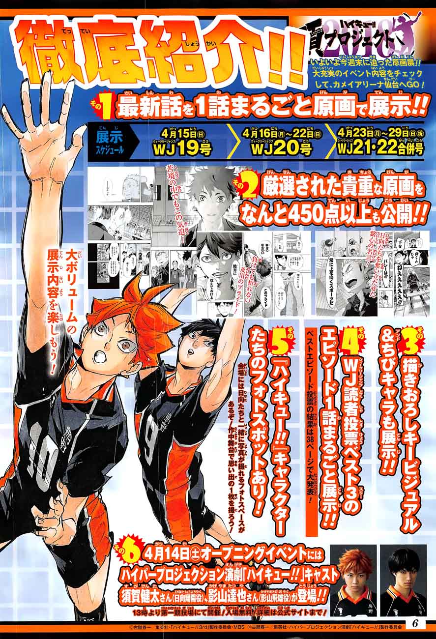 Haikyu Chapter 297 Page 4