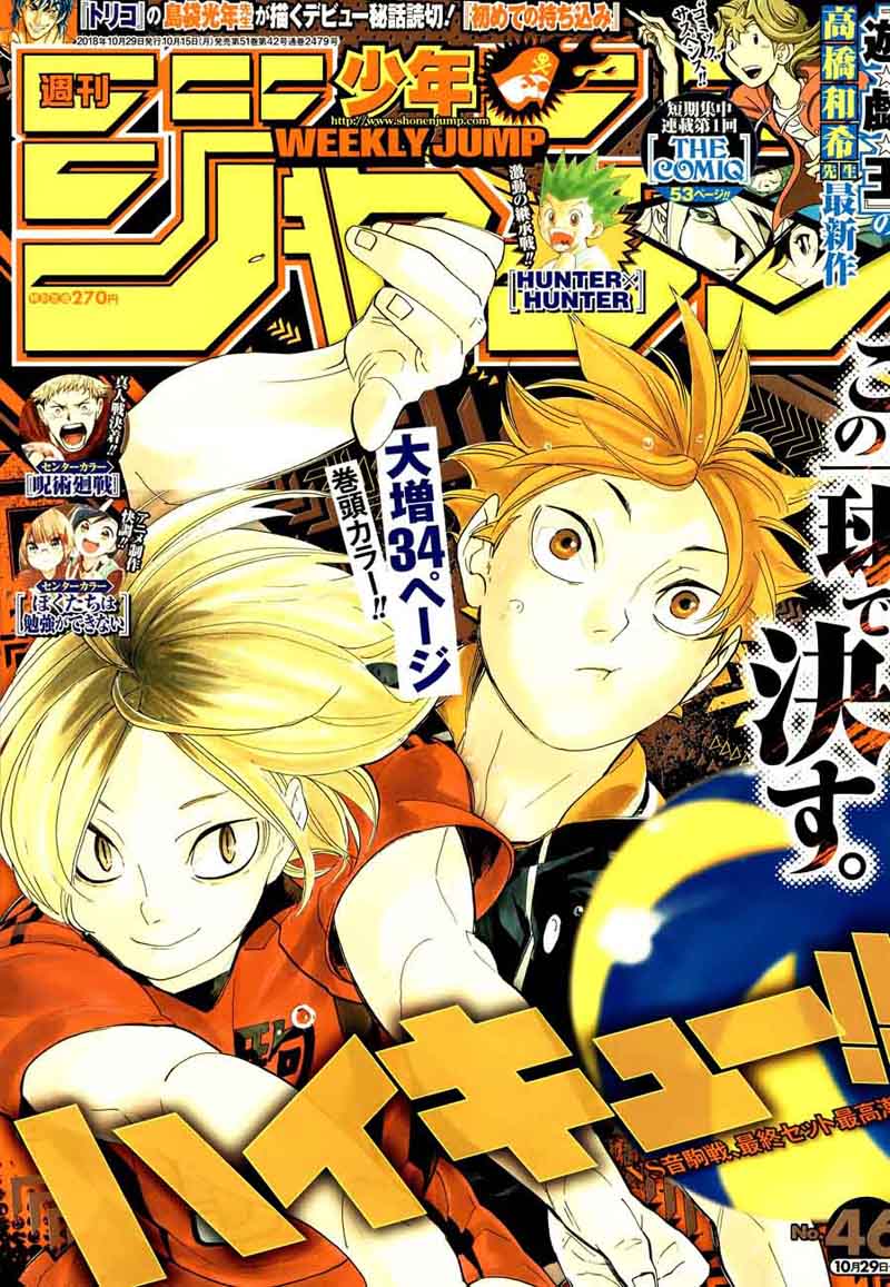 Haikyu Chapter 322 Page 1