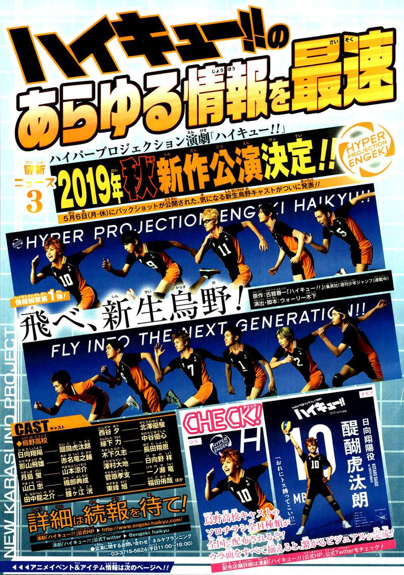 Haikyu Chapter 348 Page 20