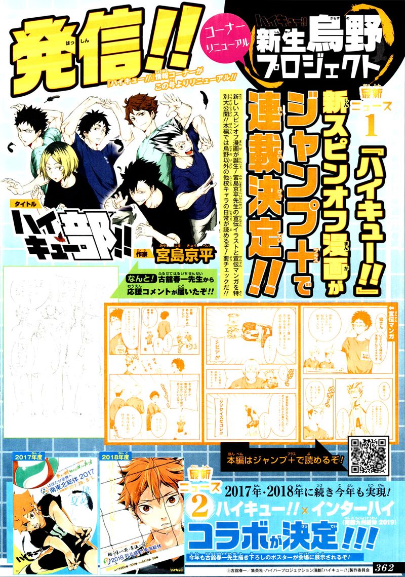 Haikyu Chapter 348 Page 21