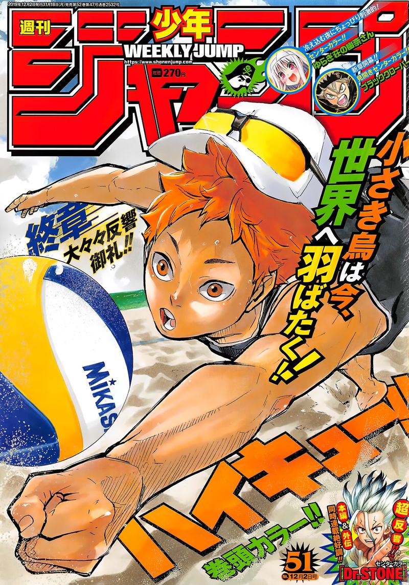 Haikyu Chapter 373 Page 1