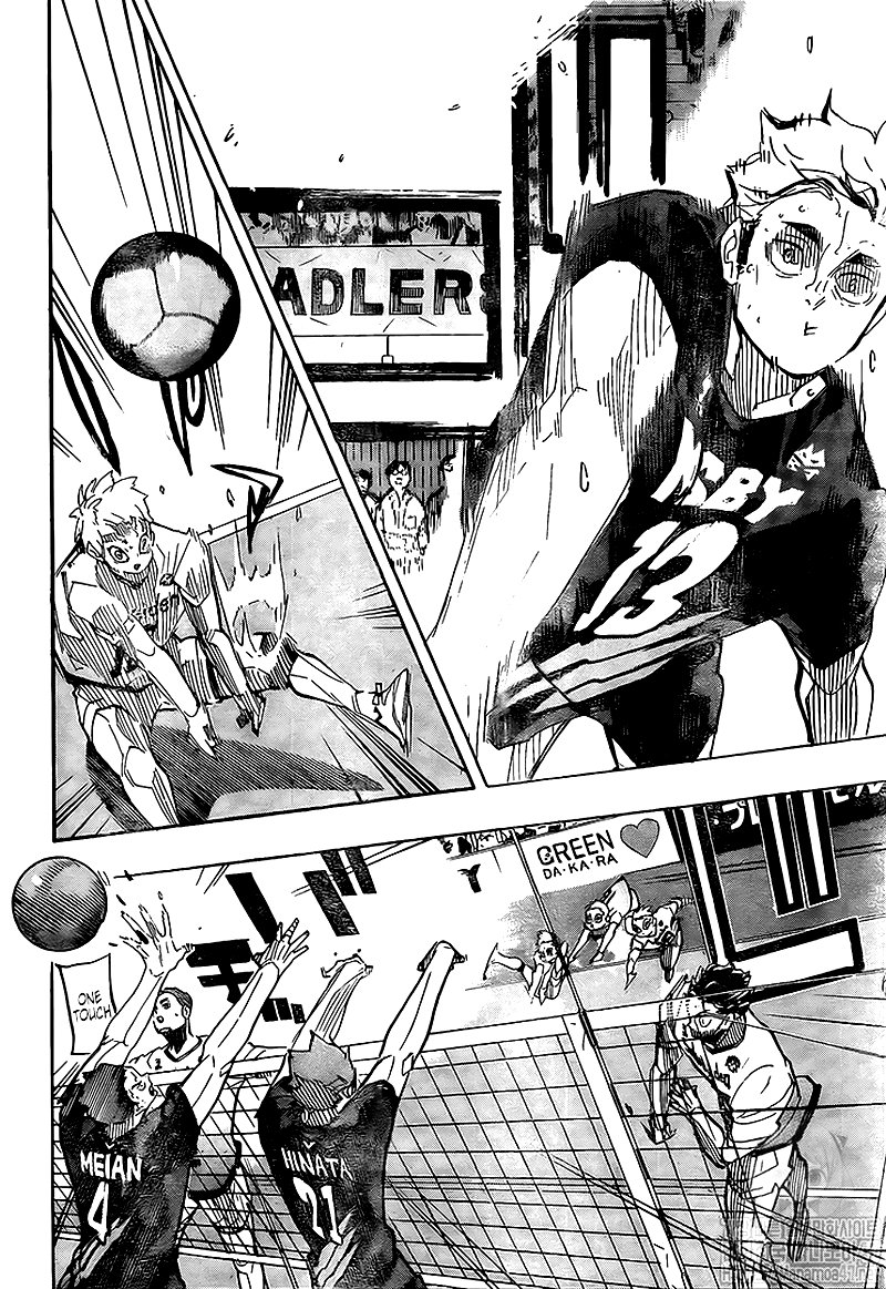 Haikyu Chapter 397 Page 2