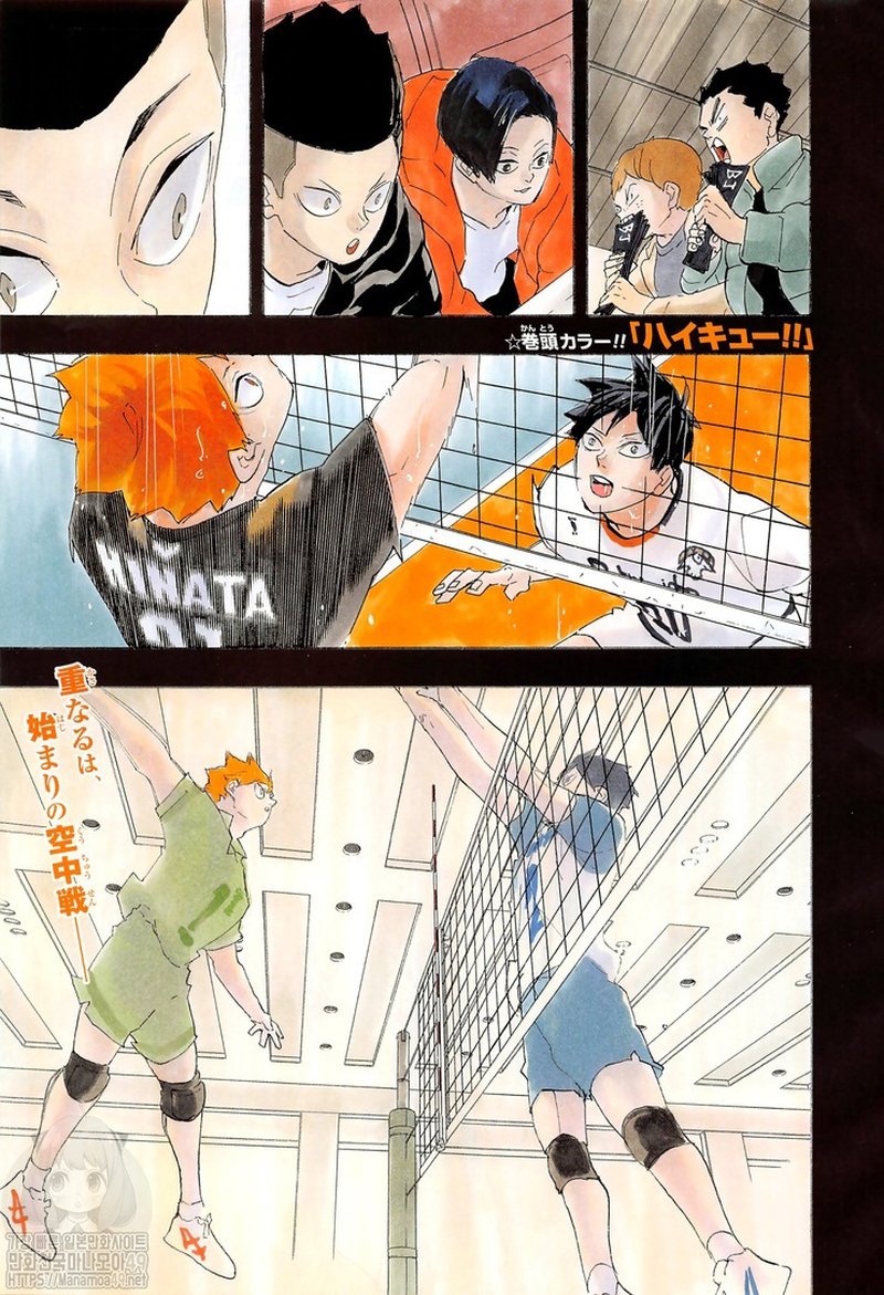 Haikyu Chapter 401 Page 2