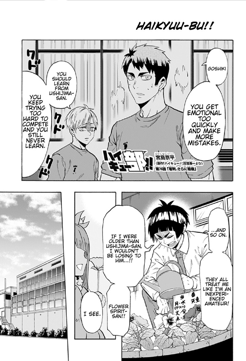 Haikyuu Bu Chapter 76 Page 1