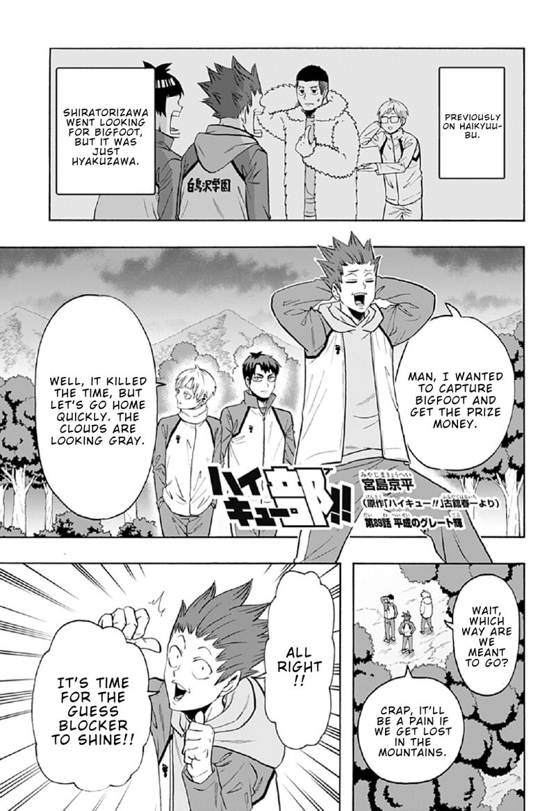 Haikyuu Bu Chapter 89 Page 1