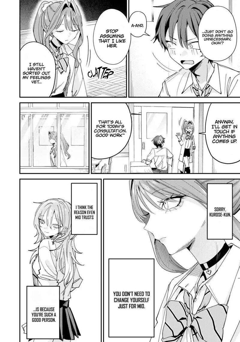 Haimiya Senpai Wa Kowakute KawaII Chapter 36 Page 13