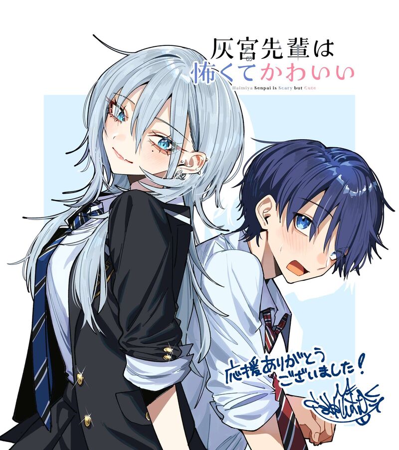 Haimiya Senpai Wa Kowakute KawaII Chapter 42 Page 22