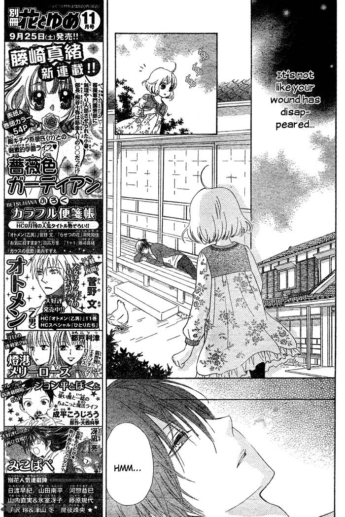 Hajimari No NIIna Chapter 1 Page 29