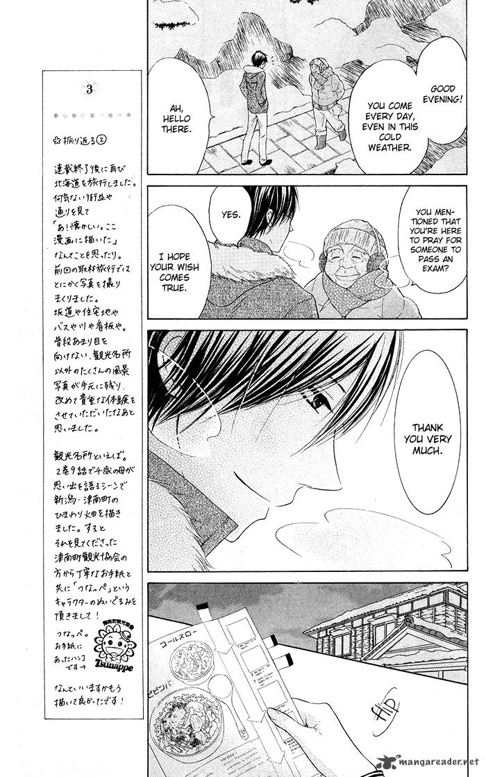 Hajimari No NIIna Chapter 18 Page 13