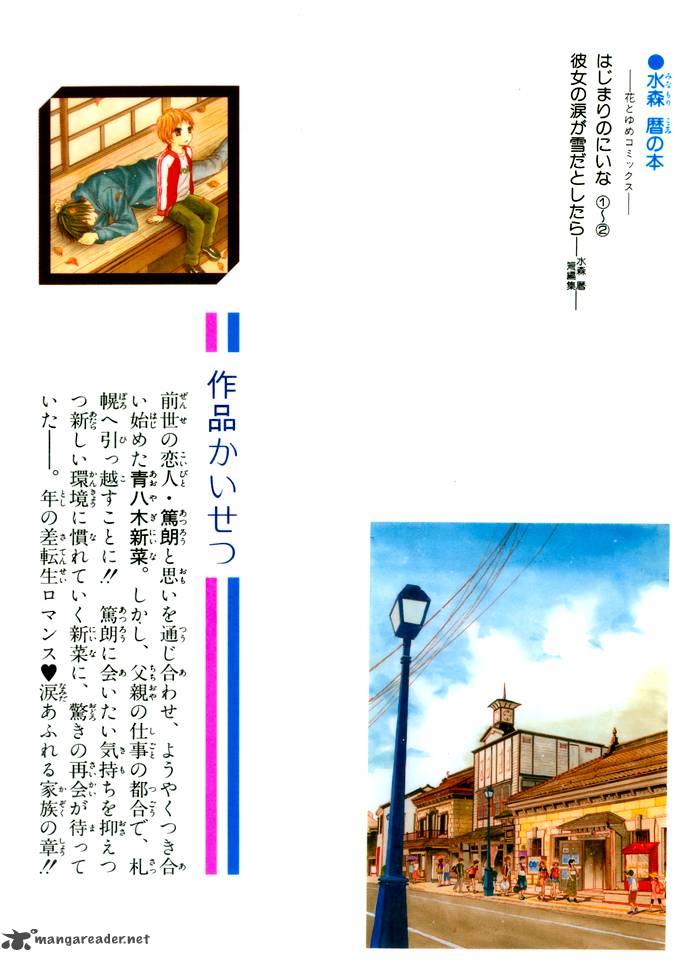 Hajimari No NIIna Chapter 5 Page 2
