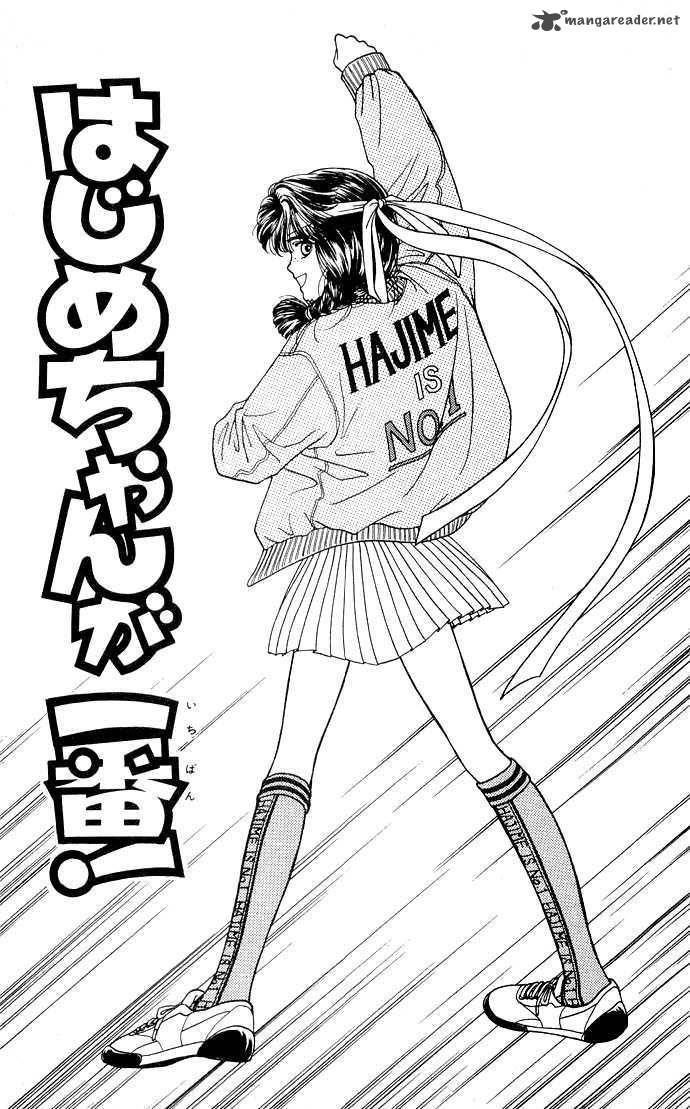Hajime Chan Is No 1 Chapter 1 Page 5