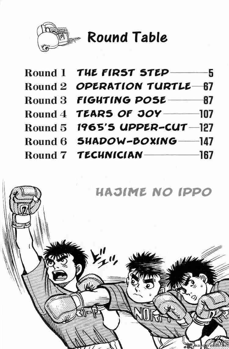 Hajime No Ippo Chapter 1 Page 3