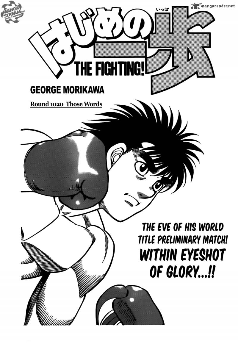 Hajime No Ippo Chapter 1020 Page 1