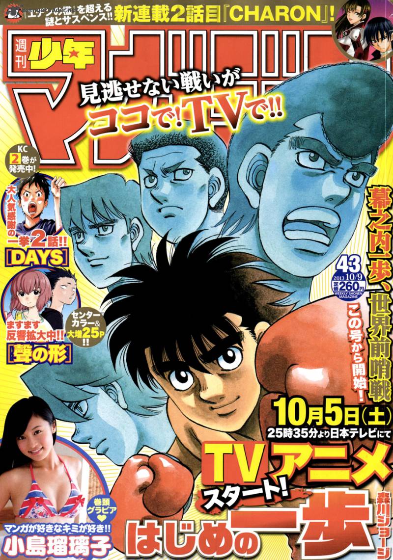 Hajime No Ippo Chapter 1032 Page 1