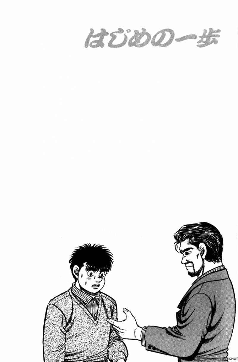 Hajime No Ippo Chapter 112 Page 19