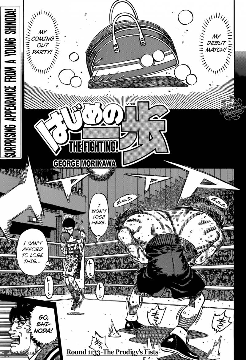 Hajime No Ippo Chapter 1133 Page 1