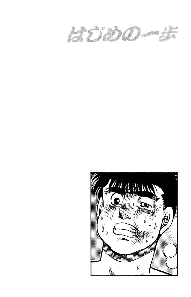 Hajime No Ippo Chapter 122 Page 20