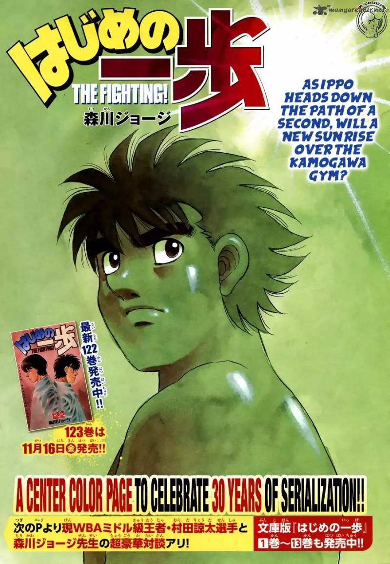 Hajime No Ippo Chapter 1239 Page 1