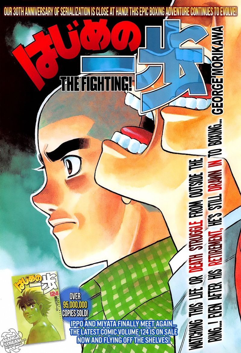 Hajime No Ippo Chapter 1260 Page 1