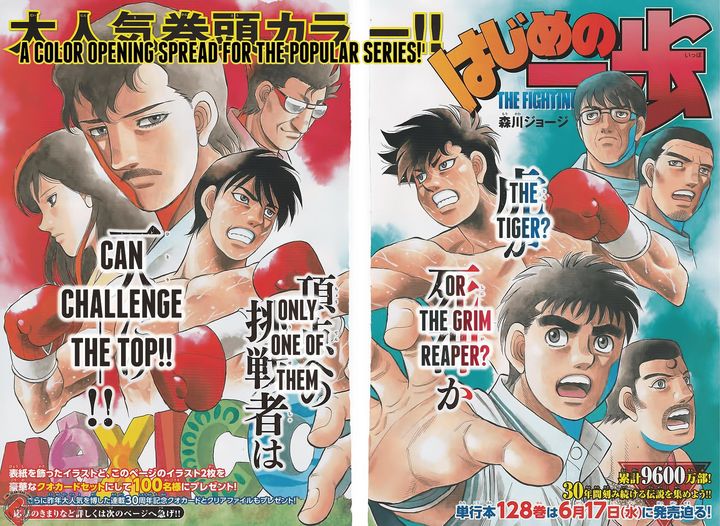 Hajime No Ippo Chapter 1300 Page 1